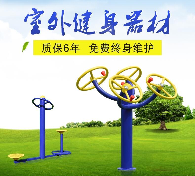 驻马店小区健身器材维修指南 在线咨询与用品器材选择