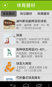 掌上教育用品网下载指南 教育用品及器材一站式获取平台